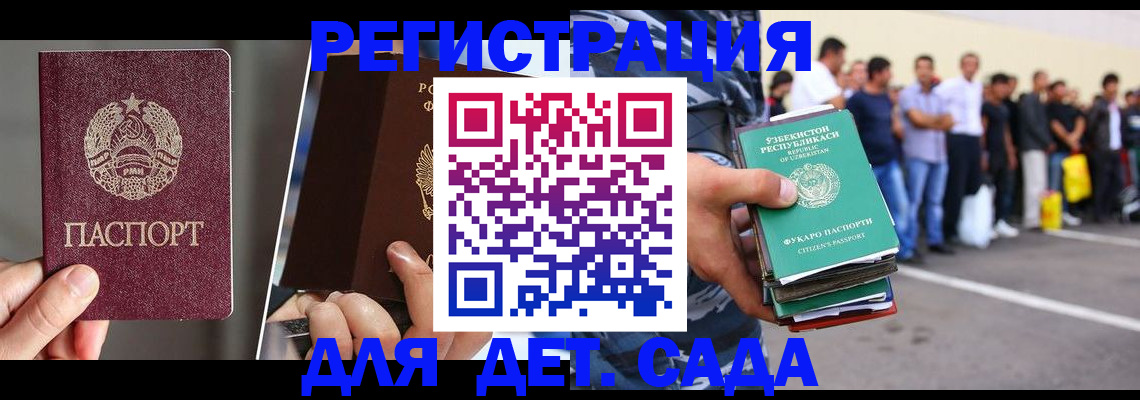 найти адрес прописки в Забайкальском крае