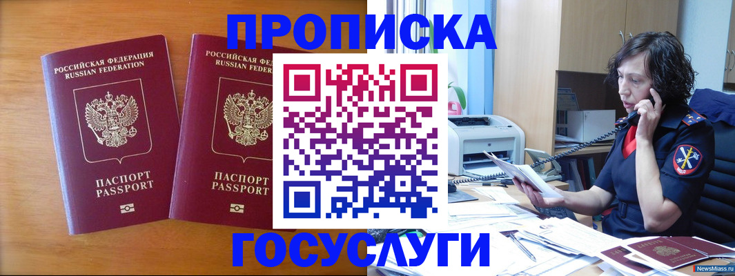 временная регистрация госуслуги в Забайкальском крае